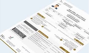 Emirates ID status